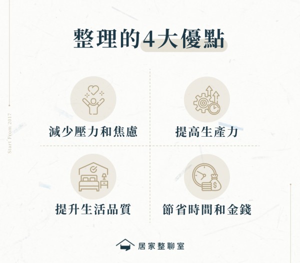 整理的4大優點