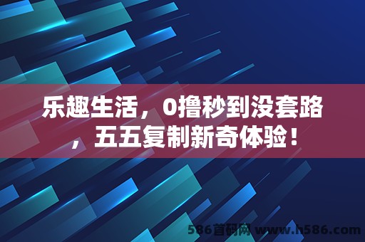 乐趣<a target=