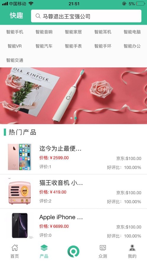 快趣<a target=