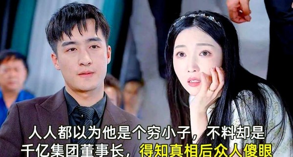 网络爆笑新宠：蛋花短剧的魅力揭秘