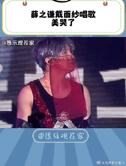薛之谦头戴面纱手拿神灯唱歌,给我美哭了!