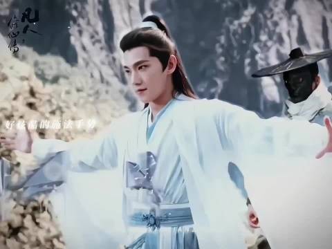 杨洋主演《凡人修仙传》首播热度登顶