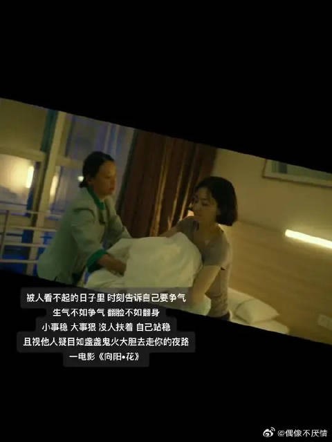 活着 就是要和这个世界死磕到底