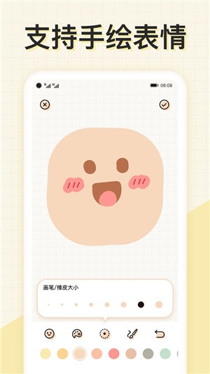 微手帐无广告版