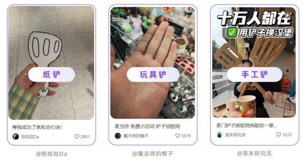 满级“活人感”，掀起小红书内容热潮