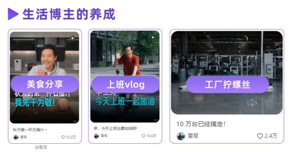 满级“活人感”，掀起小红书内容热潮