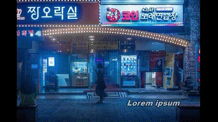 成片效果
