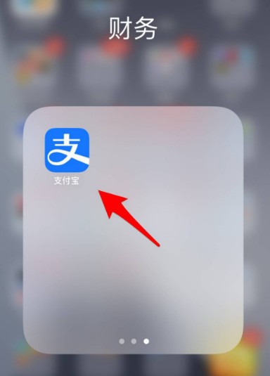 支付宝兴趣社区在哪 支付宝兴趣社区入口分享