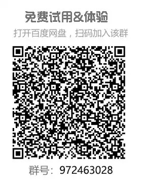 打开百度网盘APP->扫码 或 搜索群号:963264938 即可免费体验课程与电子书资源