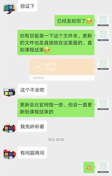 客户交易图