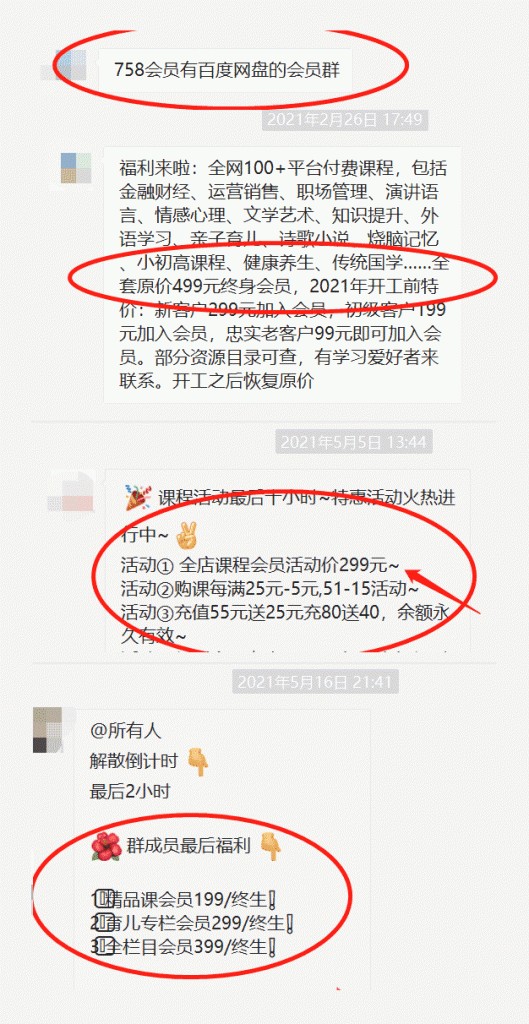 价格对比图