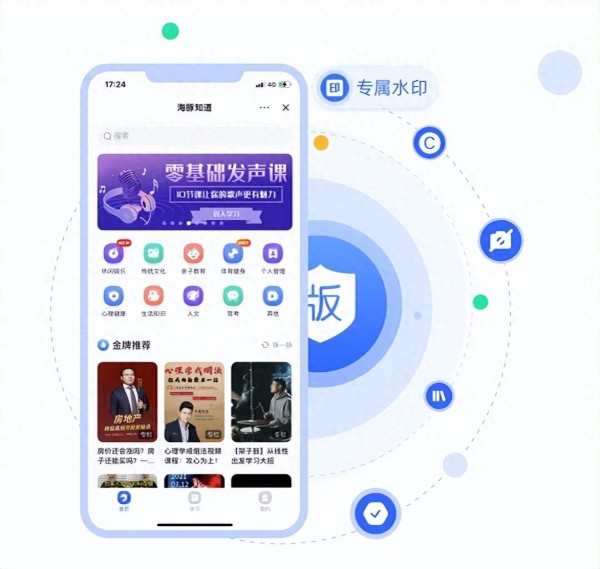海豚课堂
