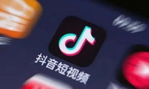 怎么开通抖音知识付费模式？抖音知识付费账号如何变现？