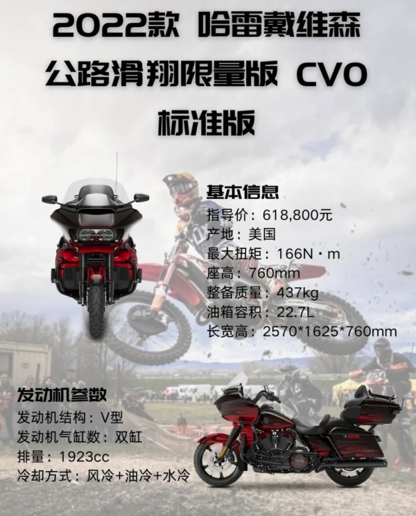 五十万级别的豪华摩托车 五十万级别的豪华摩托车，注重风格与舒适。 一、哈雷戴维森TRI GLIDE ULTRA 指导价：638,800-660,780元。这款摩托车是家族中的大块头，第一眼便能带来强烈的视觉冲击力。接近3米的车长，展现出其庞大而威严的姿态。车头的巨大整流罩配备调节功能，与导流罩组合后，仍能保持出色的风阻保护效果。 二、哈雷戴维森公路滑翔限量版CVO 指导价：618,800元。这款摩托车融合了豪华感、长途舒适性、独特风格以及卓越的动力。高级音响、加热座椅和手把，再加上空气动力学鲨鱼鼻整流罩所带来的精确操控，让骑行成为一种乐趣与<a target=