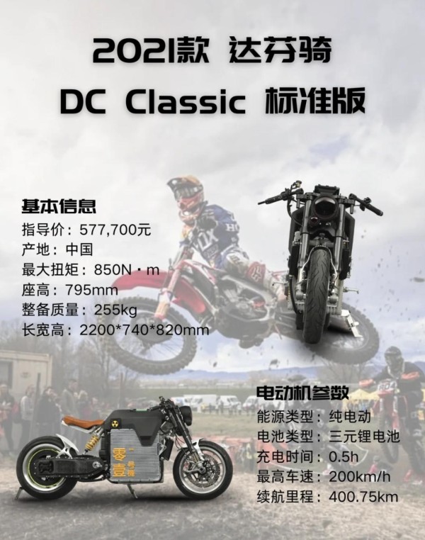 五十万级别的豪华摩托车 五十万级别的豪华摩托车，注重风格与舒适。 一、哈雷戴维森TRI GLIDE ULTRA 指导价：638,800-660,780元。这款摩托车是家族中的大块头，第一眼便能带来强烈的视觉冲击力。接近3米的车长，展现出其庞大而威严的姿态。车头的巨大整流罩配备调节功能，与导流罩组合后，仍能保持出色的风阻保护效果。 二、哈雷戴维森公路滑翔限量版CVO 指导价：618,800元。这款摩托车融合了豪华感、长途舒适性、独特风格以及卓越的动力。高级音响、加热座椅和手把，再加上空气动力学鲨鱼鼻整流罩所带来的精确操控，让骑行成为一种乐趣与<a target=