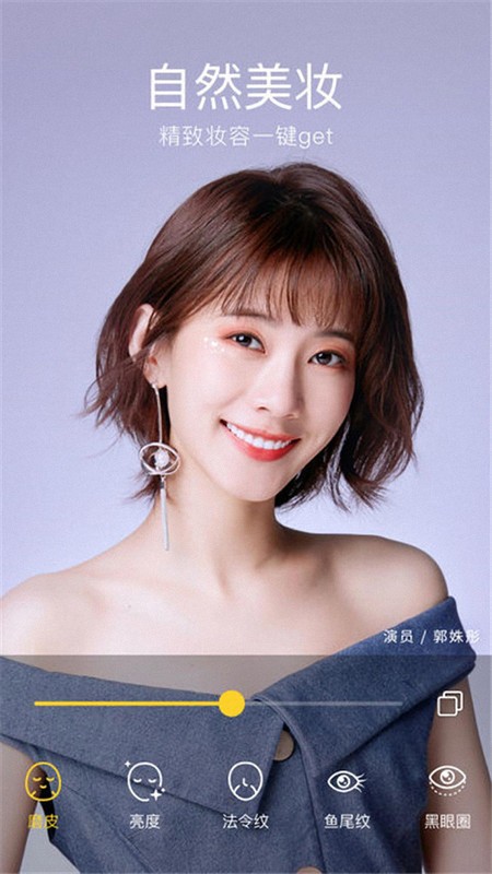 美颜相机最新版下载，自信与成就感的魔法之旅
