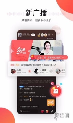听见广播app下载