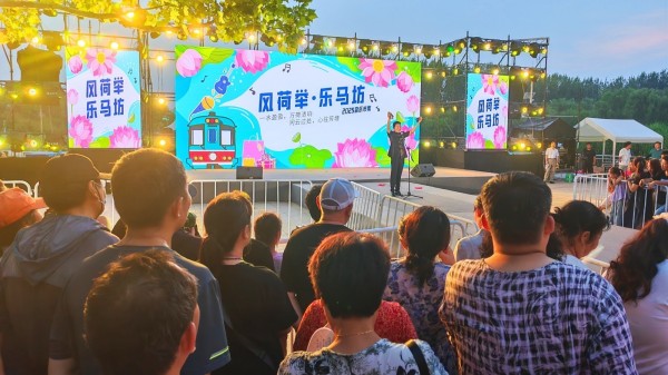 “风荷举·乐马坊”音乐市集激活文旅热情