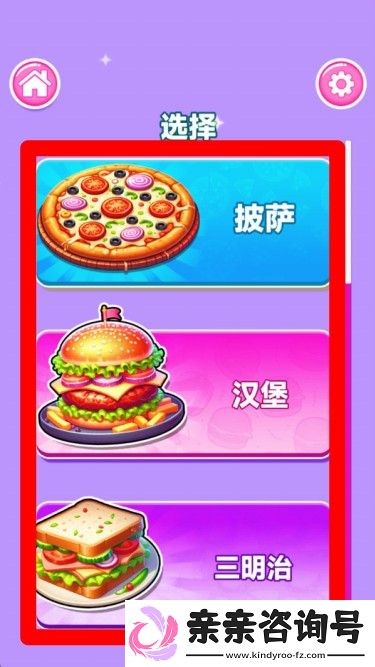 蛋糕工坊物语下载