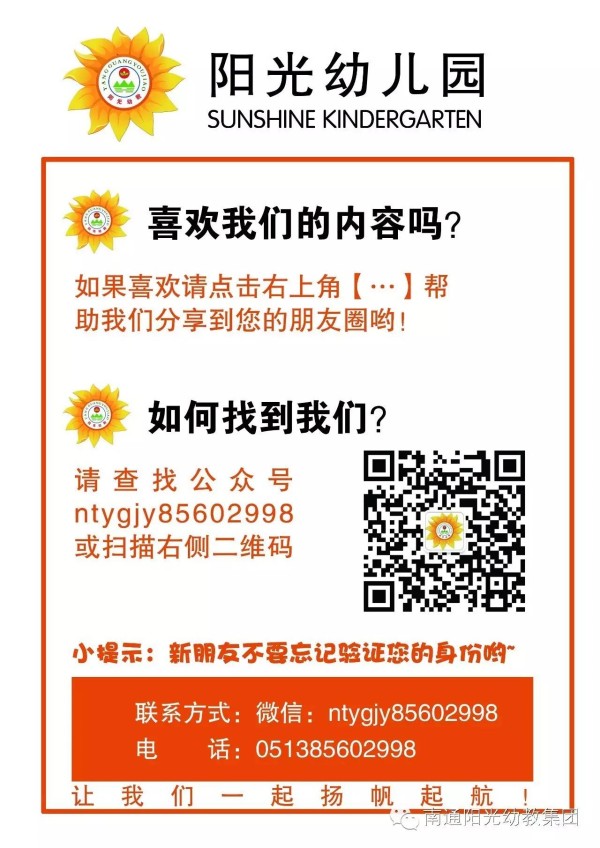 积极开展立夏活动，感受传统民俗文化的乐趣-幼师课件网第8张图片