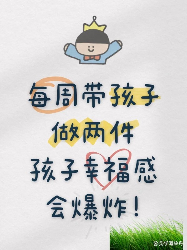 亲子时光这样过，孩子幸福感直接拉满！100个创意活动，建议收藏