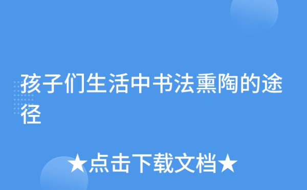 孩子们<a target=