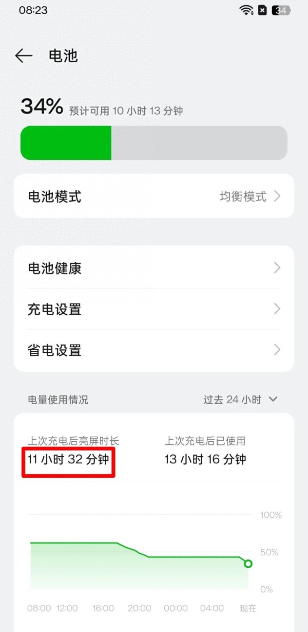 增加手机续航_如何提升一加手机的电池续航时间？_如何提升手机续航时间