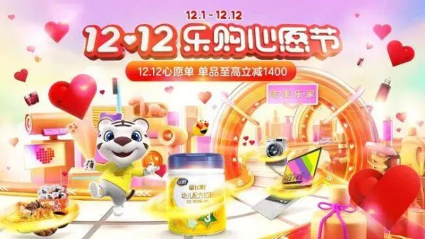 拒绝emo 请你快乐 “真快乐”乐购心愿节解锁100种快乐方式
