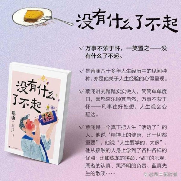 有趣生活指南四书