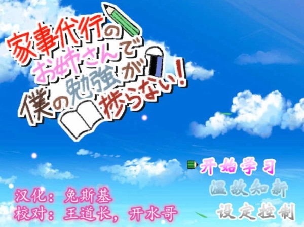 《家政助手》：体验一段温馨有趣的日式生活物语