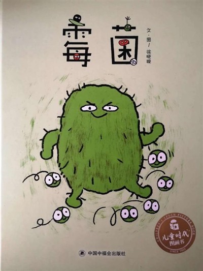 在生活中发现科学