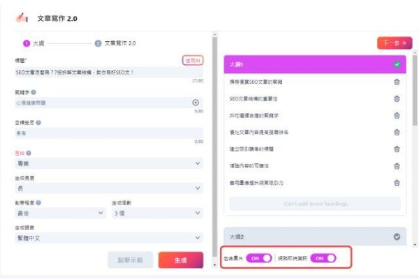 genape文章写作架构