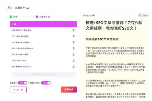 genape文章写作生成结果