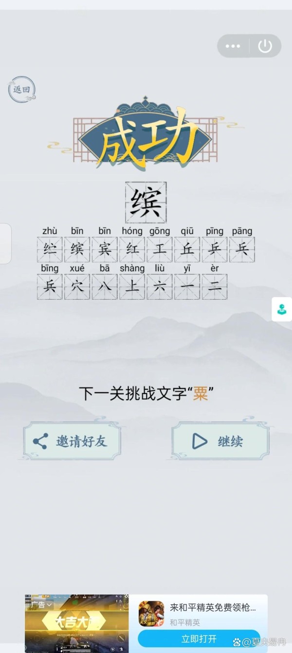 关于「快乐」的100件小事