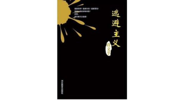 阅读段义孚：重建与<a target=