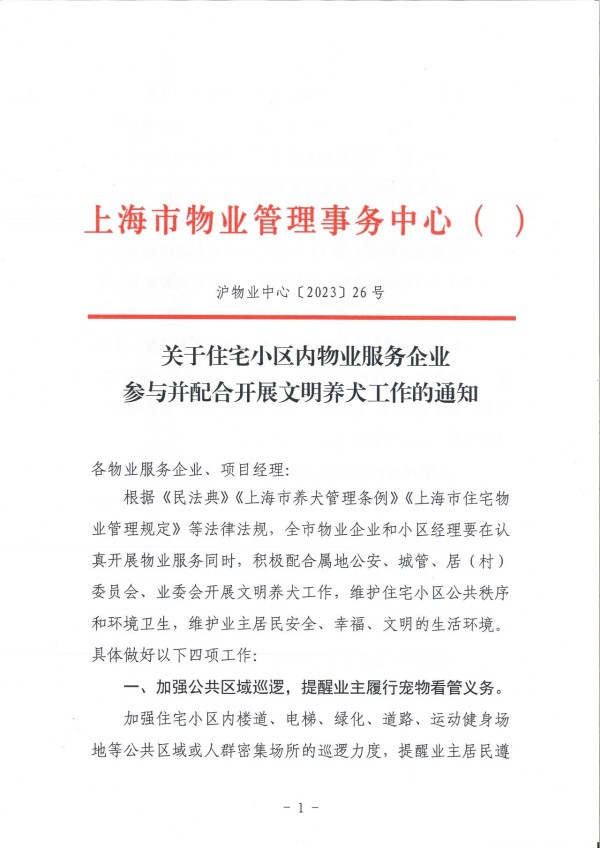 微信图片_20231026103804.jpg