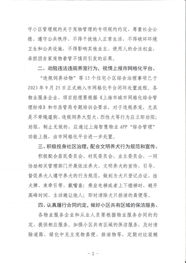 微信图片_20231026103807.jpg