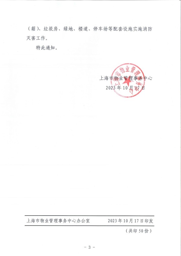 微信图片_20231026103810.jpg