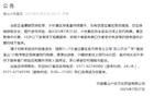 少林景区将全面实行线上预约购票