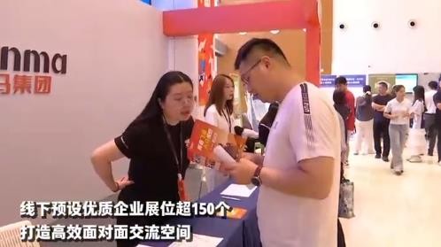2025年夏季人才交流大会暨高校毕业生就业双选会火热举行