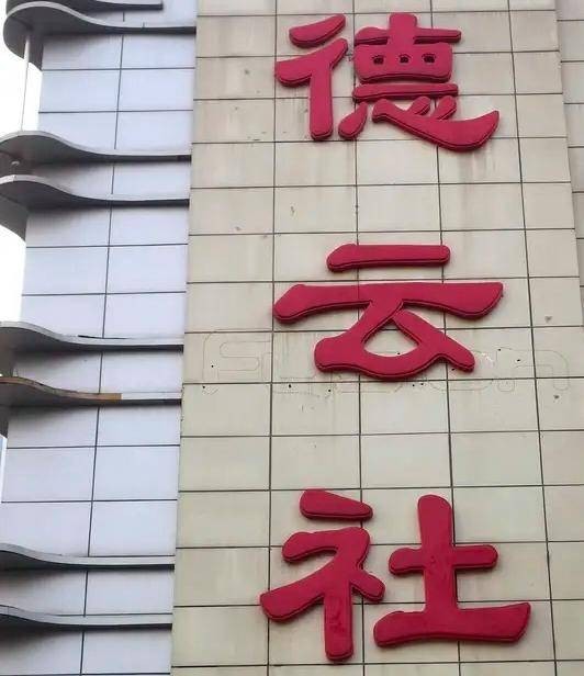 郭德纲稳居德云社顶梁柱，高峰即将融入体制，未来发展引关注