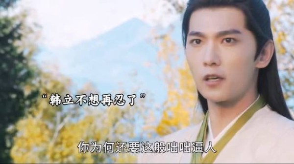 韩立拜师黄枫谷,开启修仙路,打败师兄