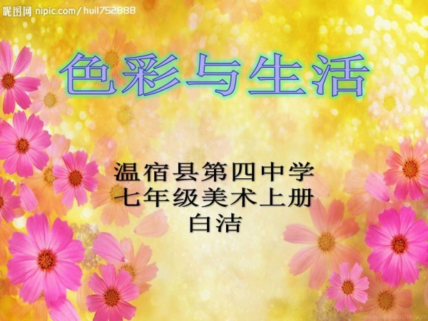 《7. 色彩与<a target=