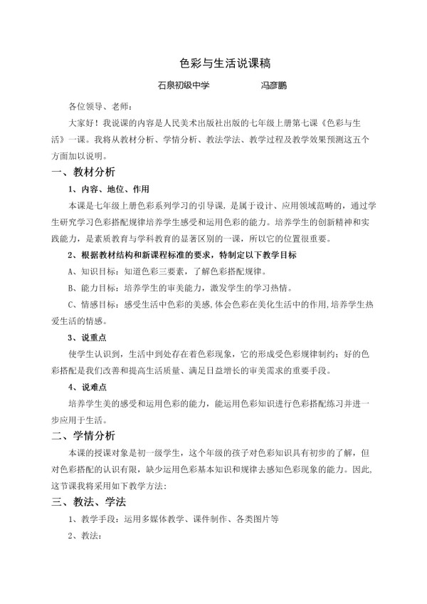 《7. 色彩与<a target=