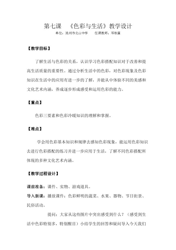 《7. 色彩与<a target=