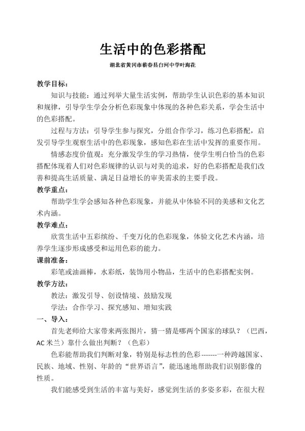 《7. 色彩与<a target=