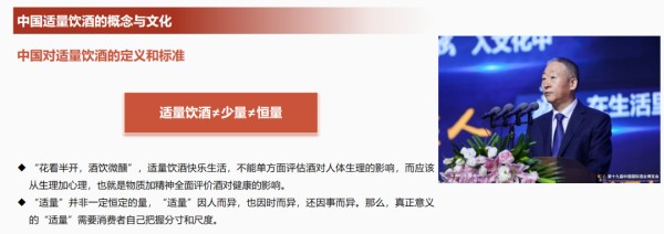 《2023中国适量饮酒快乐<a target=