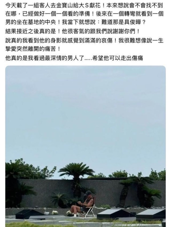 具俊晔近况被曝光！现身大s墓地瘦成这样，坐在椅子上好悲伤