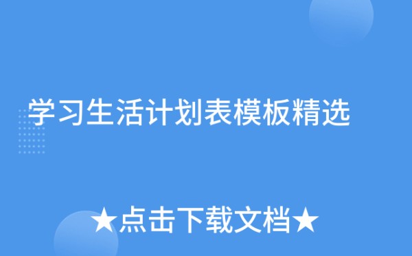 学习<a target=