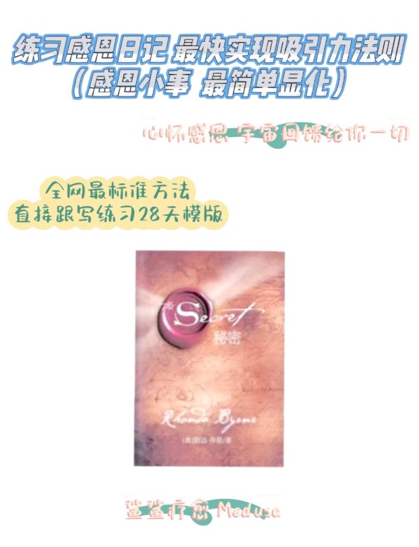 感恩练习27天：从镜子开始